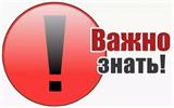 Vazhno_znat-800x600